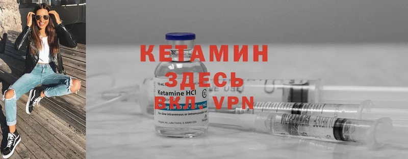 КЕТАМИН ketamine  Волгореченск 