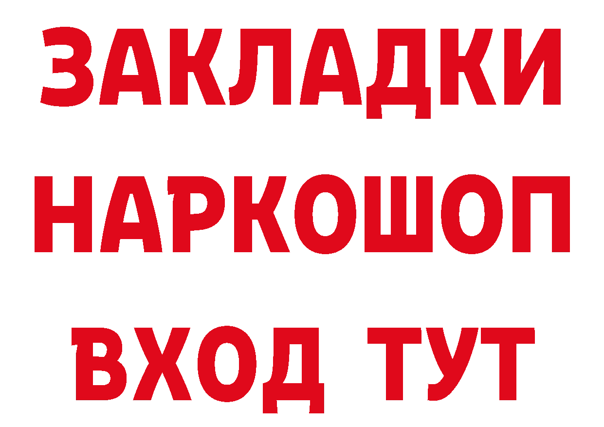 ГАШ убойный ТОР даркнет mega Волгореченск